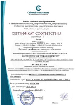 2018.02.21 Новотроицк - Боксы приборные типа СПЕ/SPE.